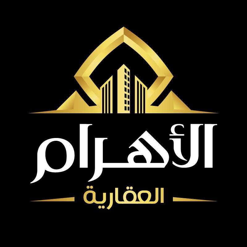 Al-Ahram Real Estate - logo